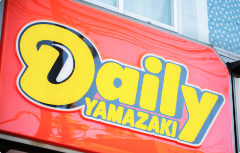 デイリーヤマザキ店舗看板の写真