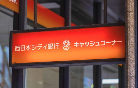 西日本シティ銀行　赤坂（新日本ビル）