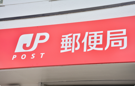 郵便局（福岡平和台郵便局）